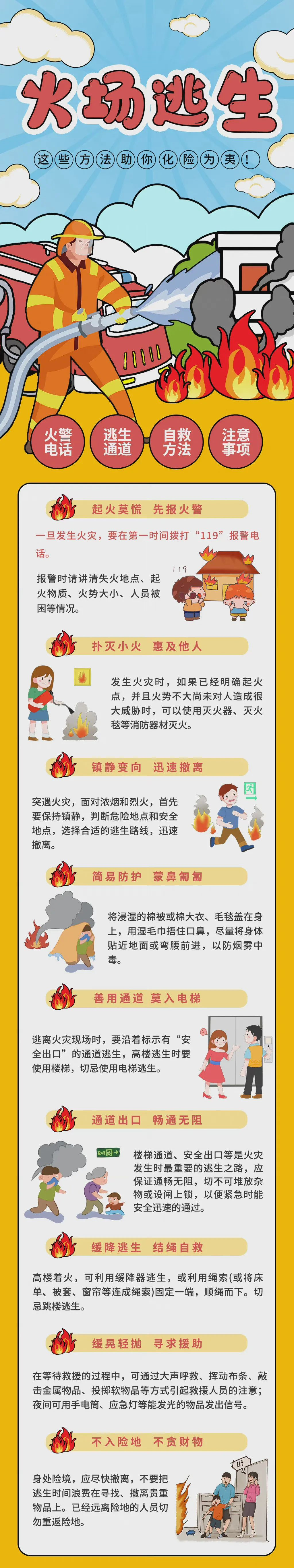 警惕！“九小場(chǎng)所”易出大事……